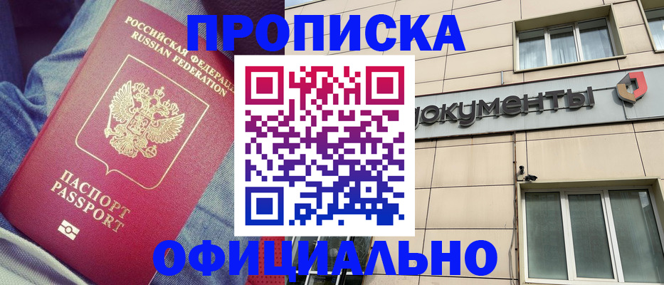 временная регистрация госуслуги в Сорочинске