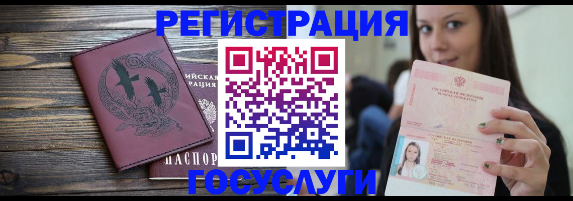 временная регистрация поиск в Сорочинске
