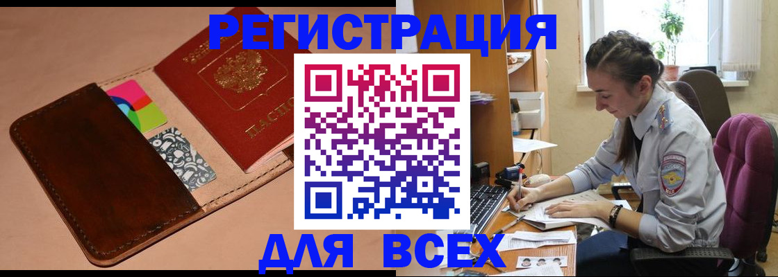 временная прописка в Сорочинске
