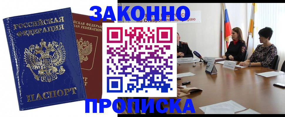 временная регистрация для всех в Сорочинске