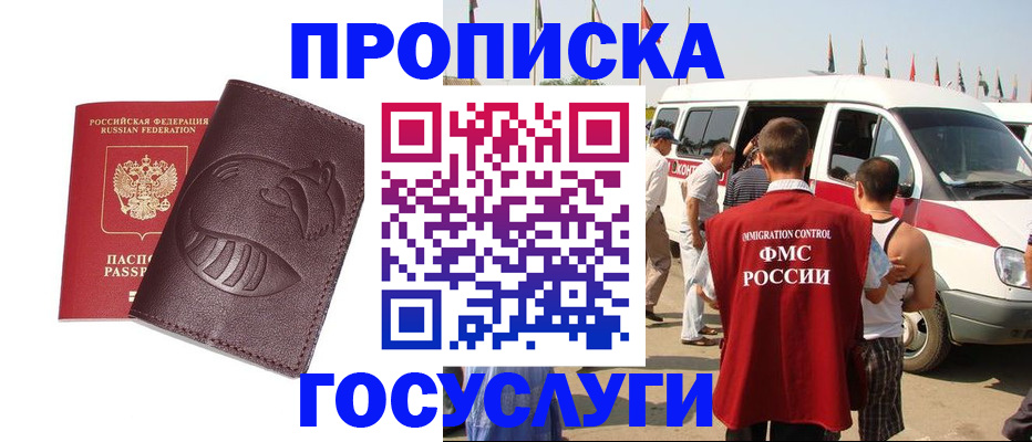 прописка ребенка в Сорочинске