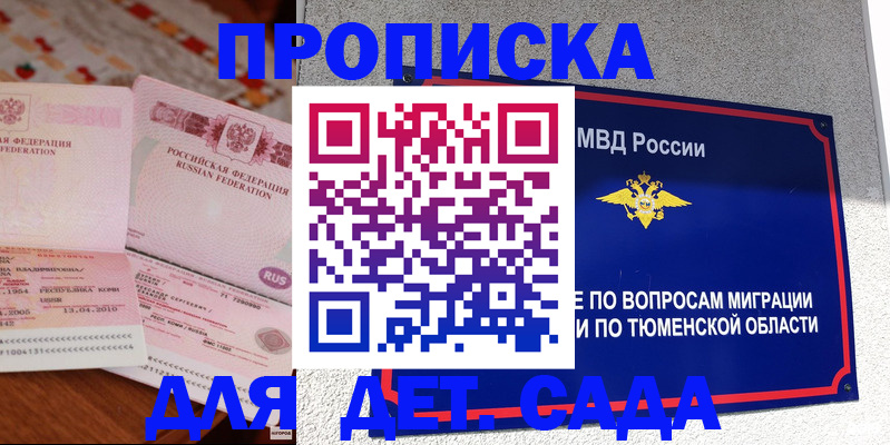 пропишу в квартире в Сорочинске