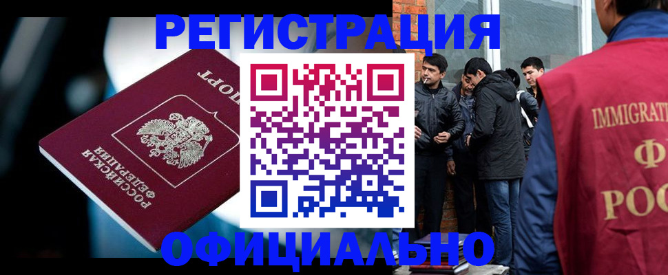 временная прописка в Сорочинске