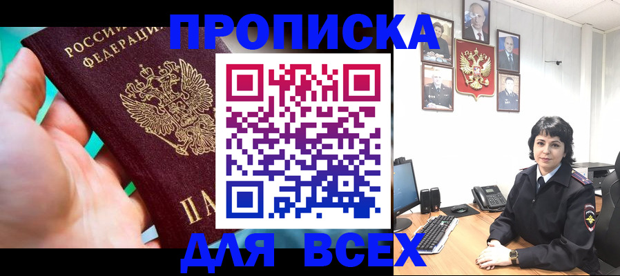 где прописаться в Сорочинске