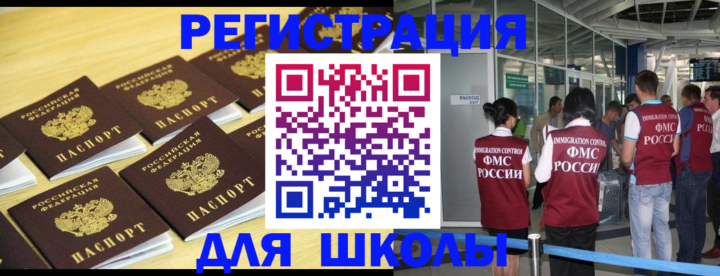 временная регистрация в квартире в Сорочинске