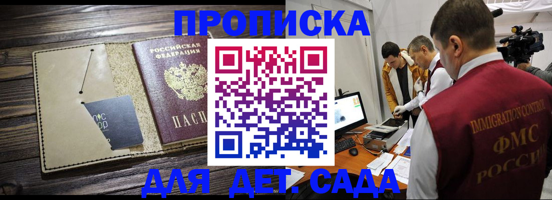 временная регистрация в квартире в Сорочинске